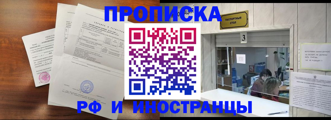 прописка для школы в Нарьян-Маре