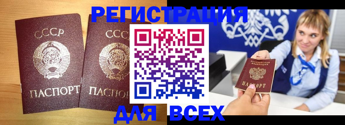 временная регистрация в квартире в Нарьян-Маре