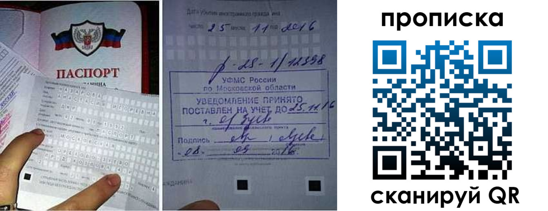 регистрация в Нарьян-Маре