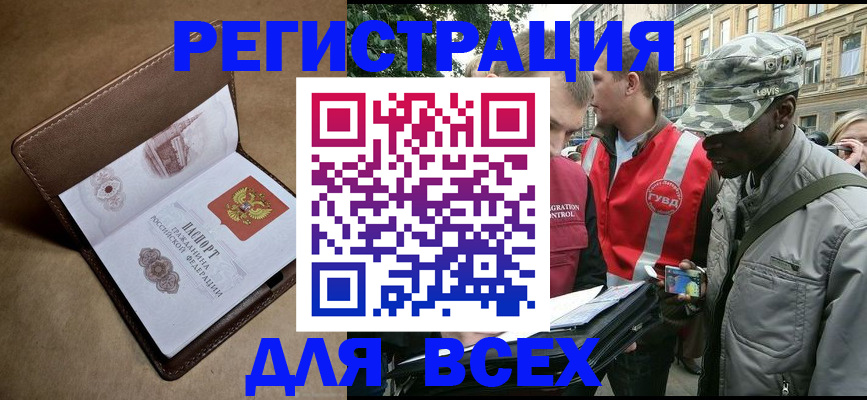 где прописаться в Нарьян-Маре