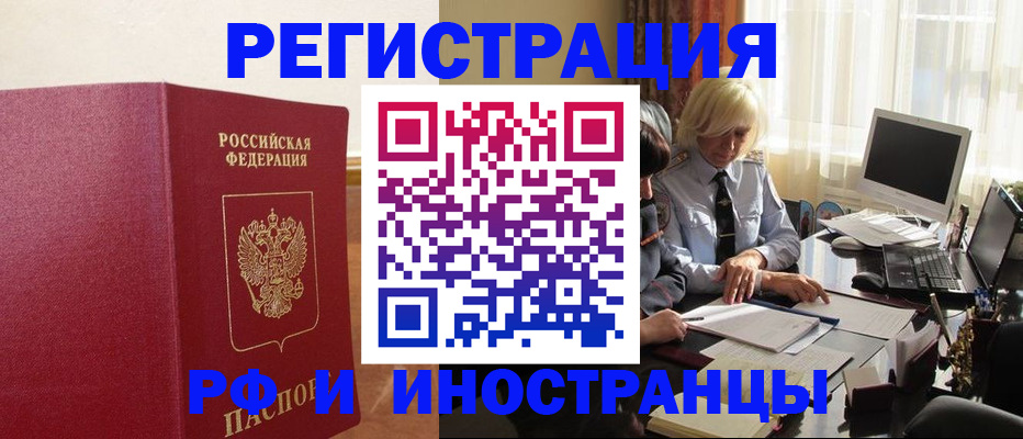 прописка от собственника в Нарьян-Маре